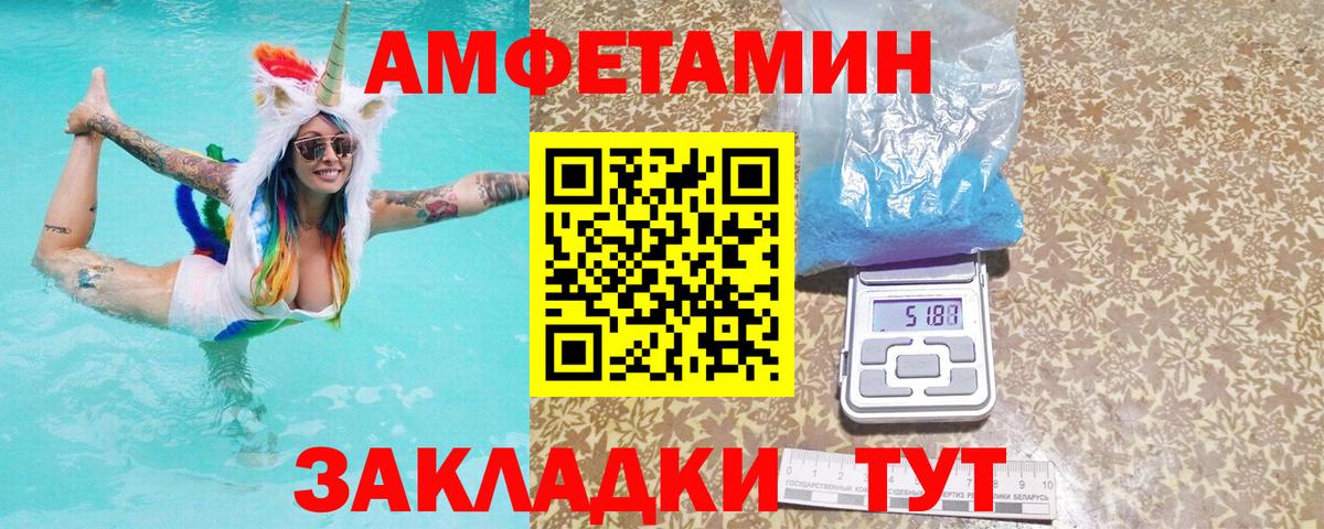 Амфетамин VHQ Карпинск