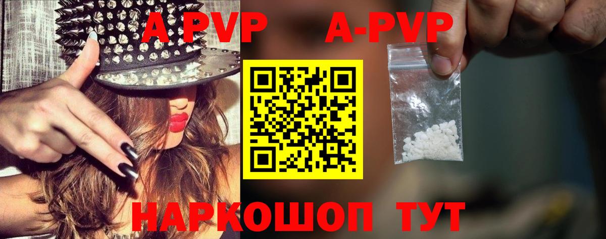 А ПВП крисы CK  Вход с VPN  Alfa_PVP Crystall  Карпинск  Alpha PVP  A PVP мука 