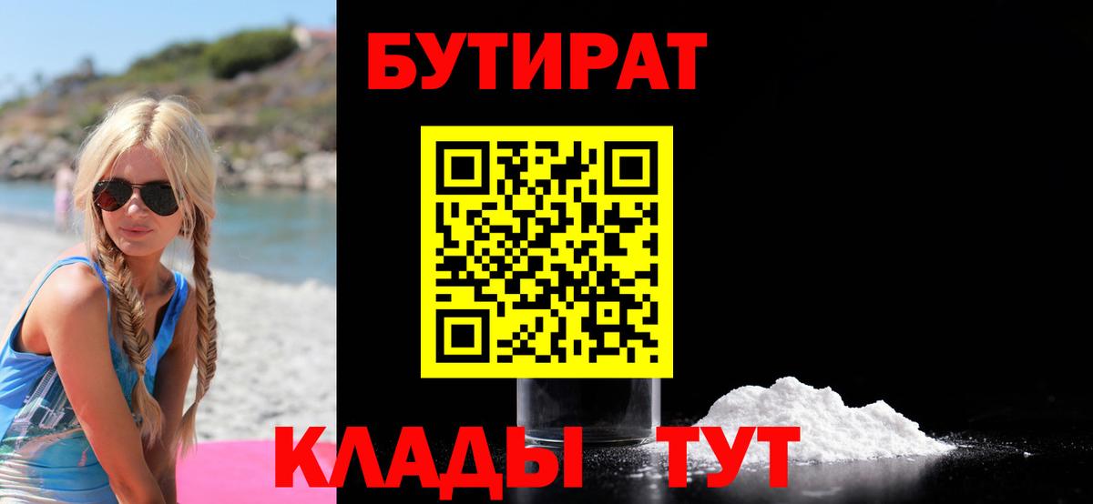 Бутират GHB  Вход с VPN  Карпинск 