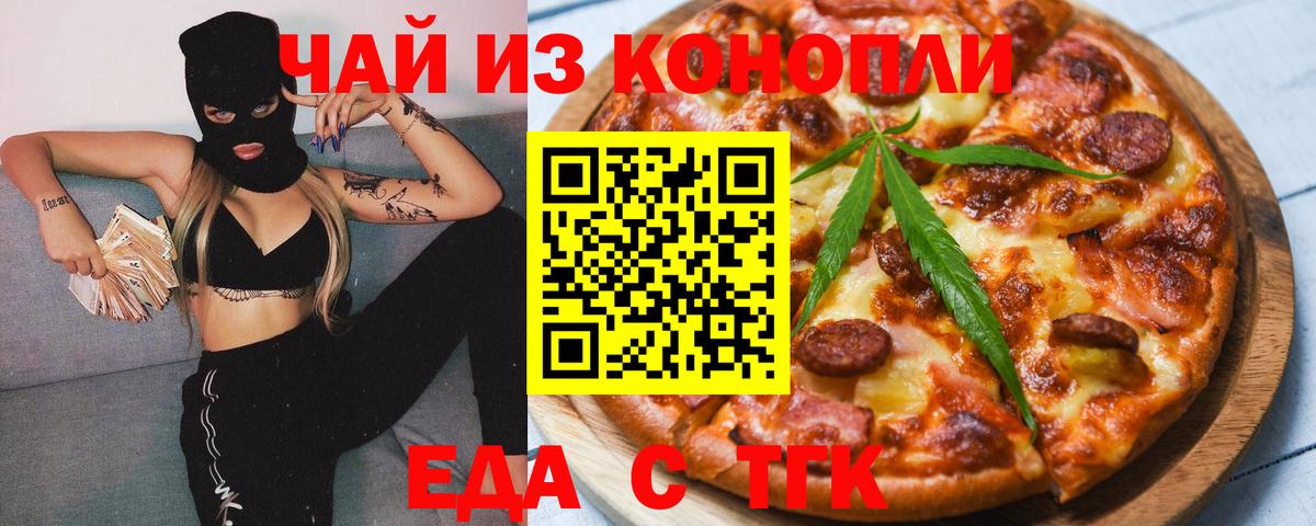 Карпинск  Еда ТГК конопля  Вход с VPN 