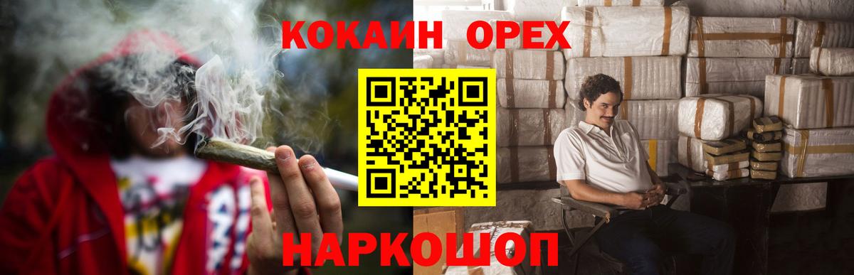 Карпинск  Кокаин  Вход с VPN  Cocaine Эквадор 