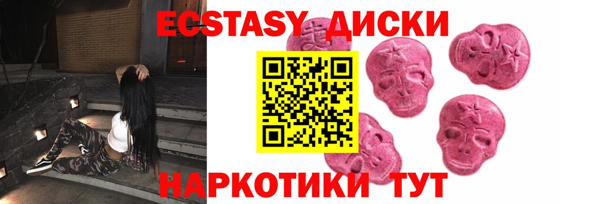 Экстази круглые  Экстази Cube  Вход с VPN  Карпинск 