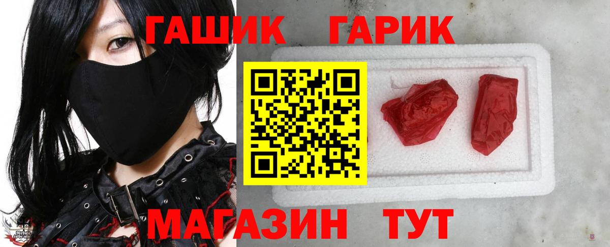 Карпинск  ГАШ VHQ  ГАШ индика сатива  Вход с VPN 