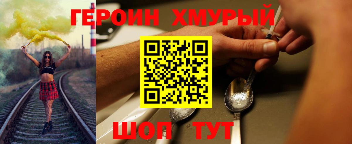 Героин герыч Карпинск