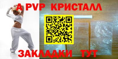 apvp Беслан