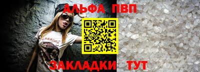 apvp Беслан