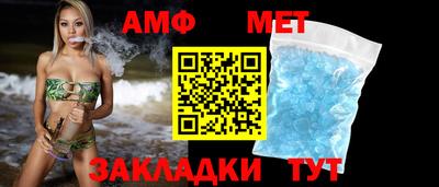 меф Бийск