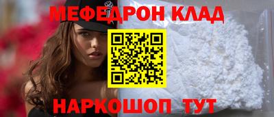 меф Бийск