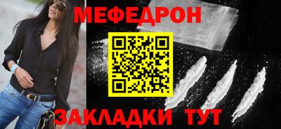 меф Бийск
