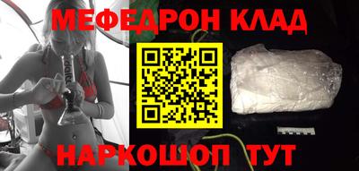 меф Бийск