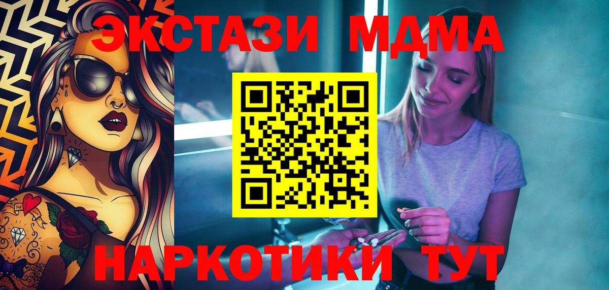 МДМА crystal Карпинск