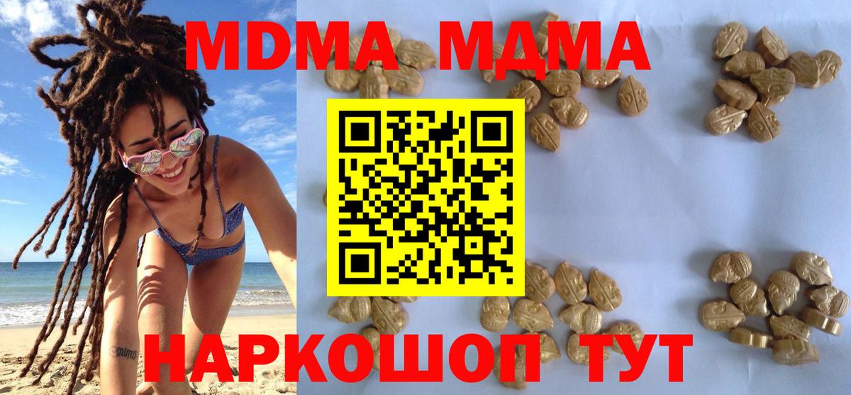 Карпинск  MDMA  МДМА кристаллы  Вход с VPN  MDMA VHQ 