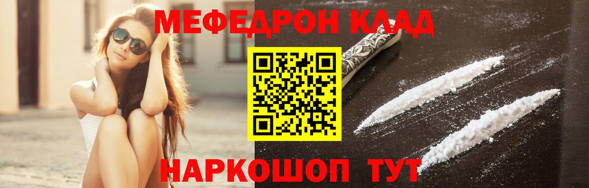 Меф  МЕФ  МЯУ-МЯУ VHQ  Вход с VPN  Мефедрон мука  Карпинск 