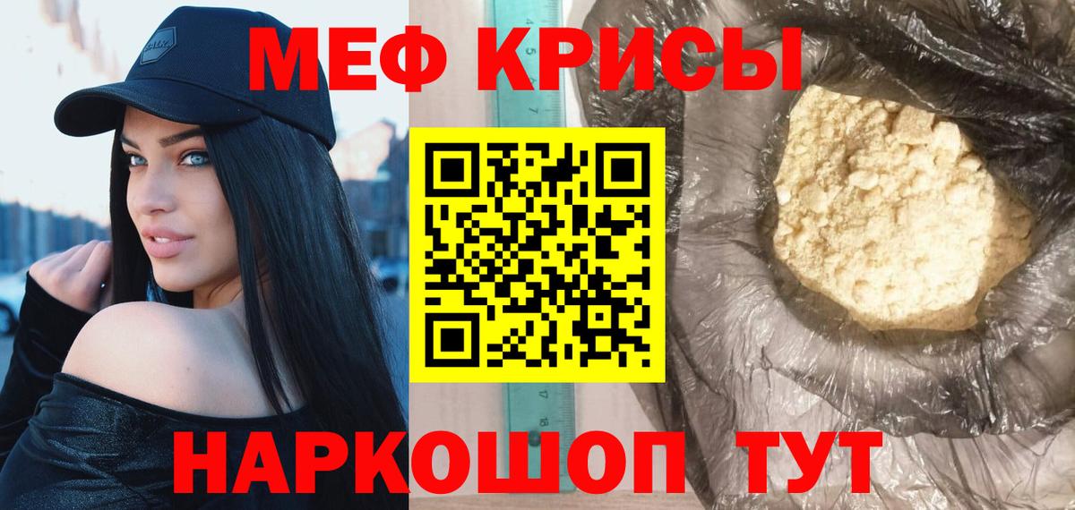 Мефедрон кристаллы Карпинск
