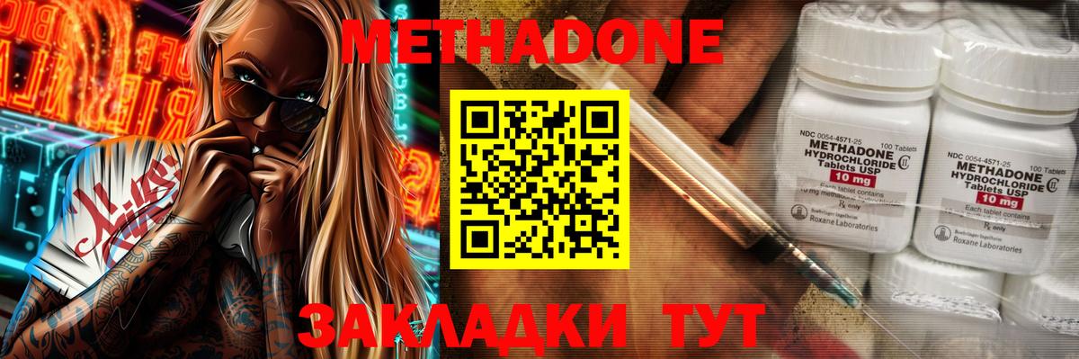 МЕТАДОН мёд  Вход с VPN  Метадон methadone  Карпинск 